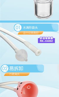 日康新生兒吸鼻器 寶寶鼻腔護理的得力助手